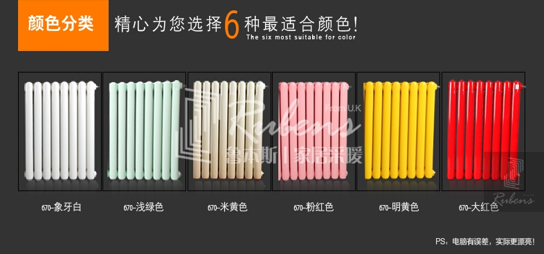fh至尊新型暖气片