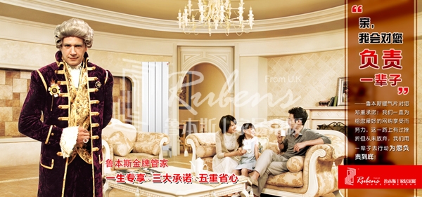 fh至尊，暖气片，管家，暖气片大品牌