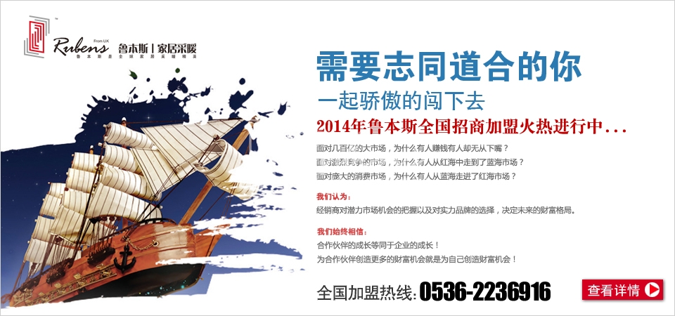 fh至尊暖气片招商加盟：前景无限