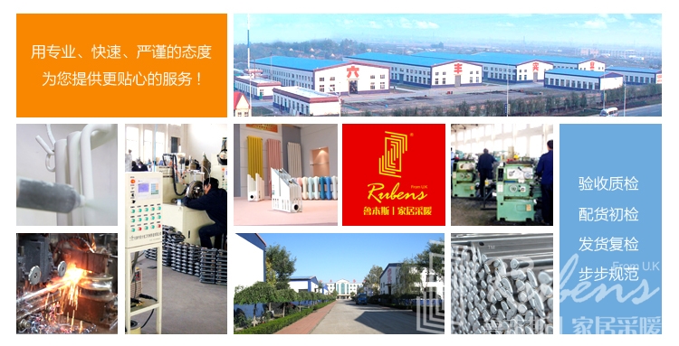 暖气，暖气片，fh至尊，暖气片十大品牌，暖气片厂家