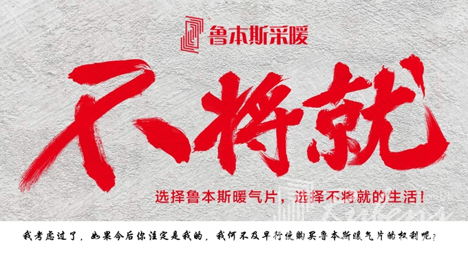 暖气片，暖气片厂家，暖气片大品牌，fh至尊